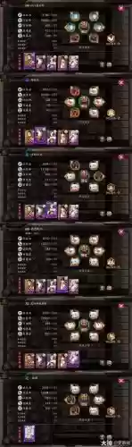 铃鹿御前阵容搭配逢魔，ssr铃鹿御前阵容插图