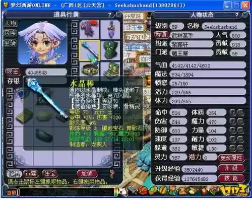 梦幻西游cc5151如如，梦幻西游chg插图1