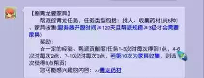 梦幻西游怎刷帮贡，梦幻西游怎刷帮贡最快插图
