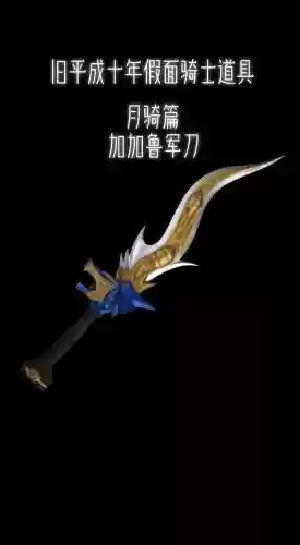 月之骑士技能资料，月之骑士不能用哪些装备插图