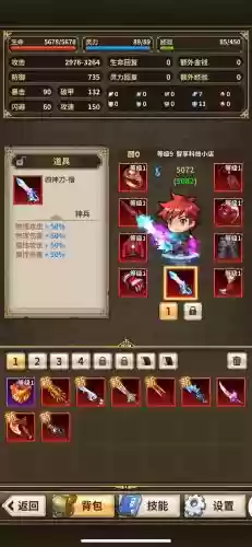 暮宝少年御妖录怎么使用技能，暮宝少年御妖录60剧情boss插图