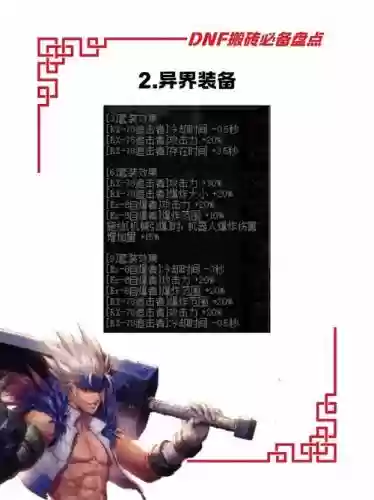 地下城租赁武器搬砖，地下城去哪租武器插图1
