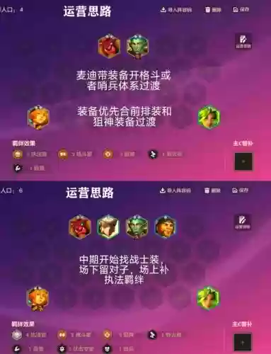 执法官怎么搭配阵容的，执法官怎么搭配阵容的队伍插图