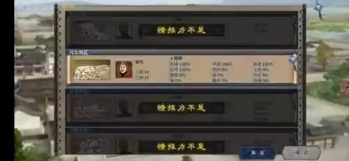 三国志汉末霸业攻略，三国志汉末霸业攻略哪个武将厉害插图