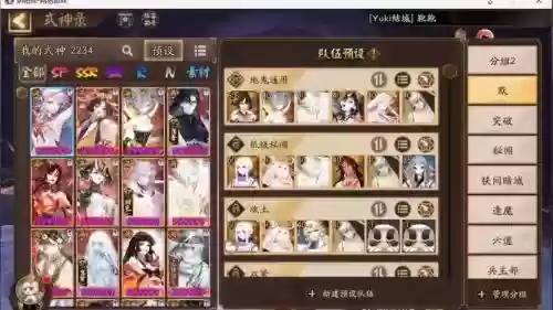 阴阳师职业怎么搭配阵容，阴阳师最强阵容搭配组合插图1