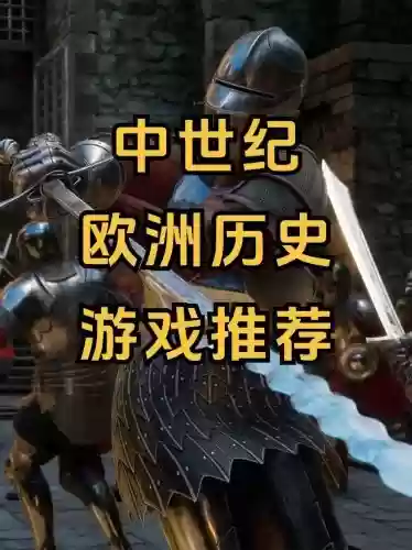 中世纪2mod攻略，中世纪2mod哪个好玩插图1