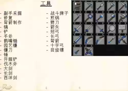 我的世界匠魂投掷武器，我的世界匠魂标枪怎么做插图