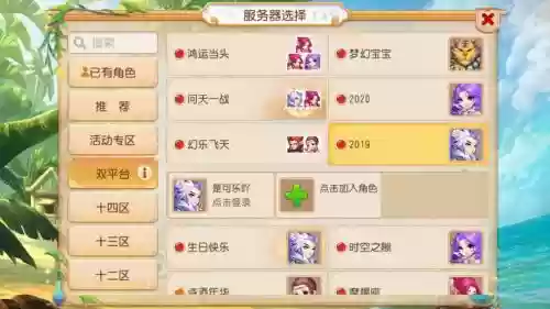梦幻西游手游不同号如何转移装备，梦幻西游手游角色转到其他号