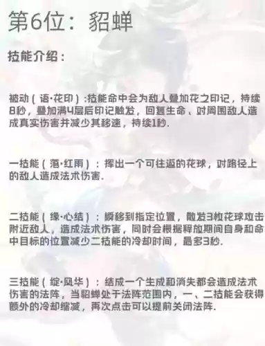 貂蝉攻略视频2017，貂蝉攻略技巧