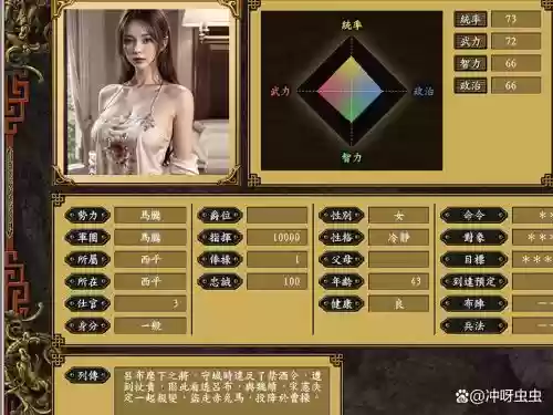 三国志9登录武将技能，三国志9登录武将技能在哪插图