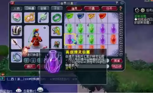 梦幻西游一个清灵仙露加多少灵性，梦幻西游一个清灵仙露加多少灵性值插图1