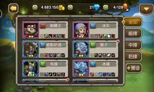 刀塔传奇阵容搭配2016，刀塔传奇阵容搭配2016最新插图