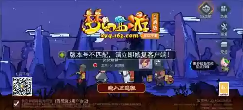 梦幻西游互通版华为，梦幻西游互通版华为无法安装插图
