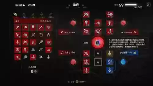 巫师3技能学了不放，巫师三学不了技能插图1