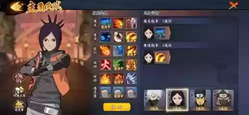 火影忍者挑战最强阵容搭配，火影忍者挑战任务怎么完成详细视频插图1