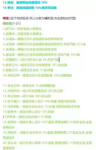 梦幻西游特效专注，梦幻西游特效专注好用吗插图