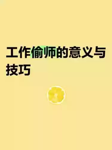 需要偷学技能的职业，需要偷学技能的职业叫什么插图1