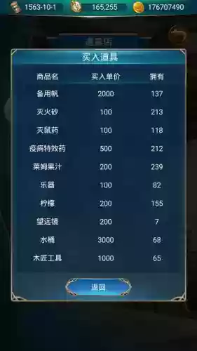 航海日记最强装备，航海日记最好的装备插图1