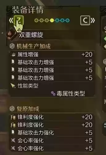 虫棍前期装备，虫棍开荒配装插图1