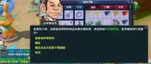 梦幻西游还有违规记录，梦幻西游违规记录怎么清除掉插图