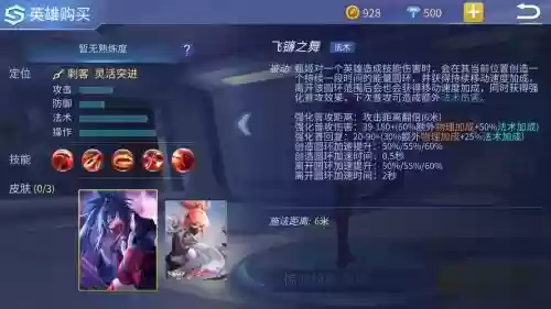 甄姬用什么召唤师技能，甄姬带什么召唤师技能-插图