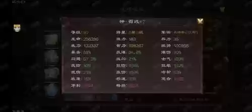 无双50级武将搭配阵容，无双有哪些技能插图