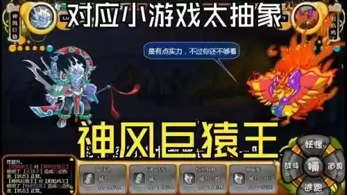 风怪带什么技能，风怪强化一次加几法强插图
