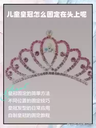 皇冠攻略，皇冠挑战奖励插图