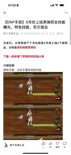 DNF爆裂弹技能介绍，dnf弹药特性弹好还是爆裂弹好插图1