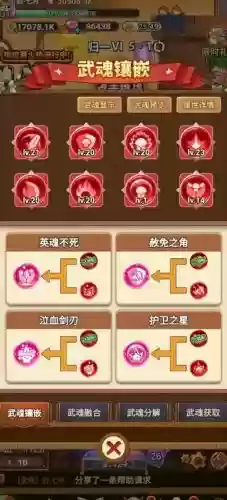 弓箭手大作战穿墙技能，弓箭手大作战技能能无限叠加吗