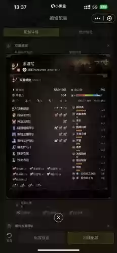 虫棍前期装备，虫棍开荒配装插图