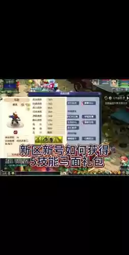 梦幻西游马面礼包怎么领老帐号，梦幻马面礼包只有新号能用吗插图