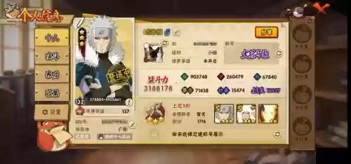 忍者新时代赏金阵容搭配，忍者赏金赛插图1