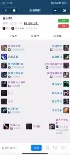 adl猎人的装备ro手游，ro猎人毕业装备插图