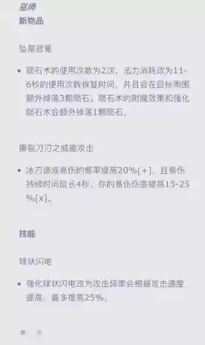 巫蛊师属性技能，巫蛊师值得培养吗-插图1