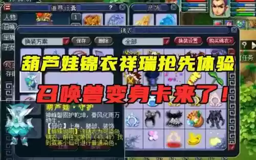 梦幻西游2新手祥瑞体验卡，梦幻西游活动祥瑞