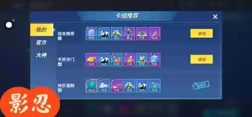 逃跑最佳阵容搭配图，逃跑2020介绍插图
