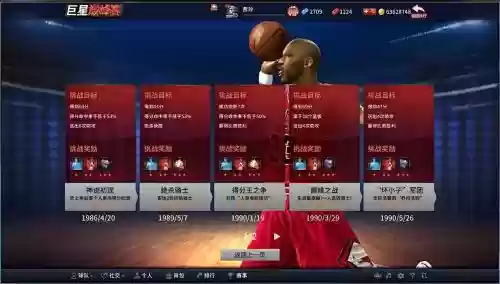 nba2k乔丹阵容搭配，2k22 乔丹插图1
