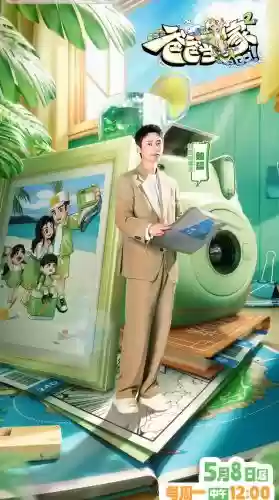 综艺爸爸当家阵容搭配，电视剧爸爸当家