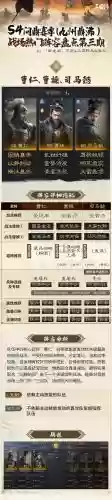 阵容搭配乱世曹操传谋士，乱世曹操传五谋