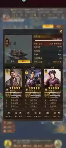 三国乱世王者阵容搭配，三国乱世攻略插图1