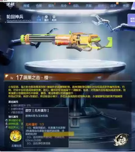 逆战角色学习技能在哪，逆战技能在哪里找插图