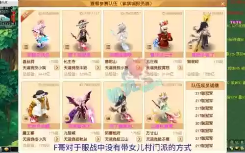 梦幻西游报名服战，梦幻西游报名服战有哪些条件插图