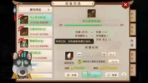 问道手游武器可以升几级，问道手游武器所有技能上升插图1
