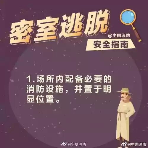 密室逃脱消消乐攻略全关，密室逃脱 消防插图