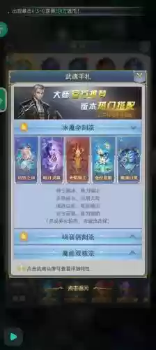 斗罗手游如何搭配阵容，斗罗大陆手游搭配阵容插图1