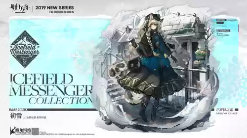 舰r初雪改技能实测，初雪号驱逐舰电影插图1