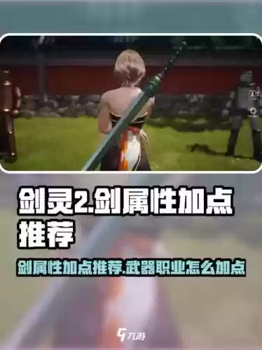 剑灵召唤师武器带什么武器好，剑灵召唤师怎么打出伤害插图1