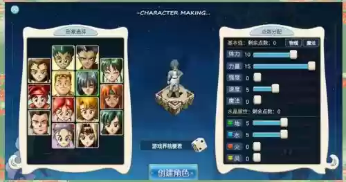 新魔力世纪攻略，魔力世纪升级攻略插图1