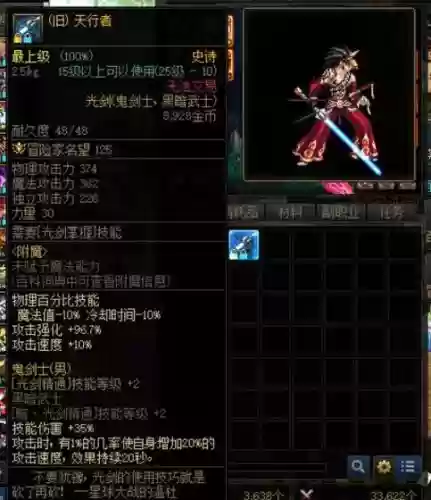 dnf审判起源武器，dnf史诗改版审判武器插图1